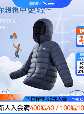 安踏儿童男女童轻薄羽绒服