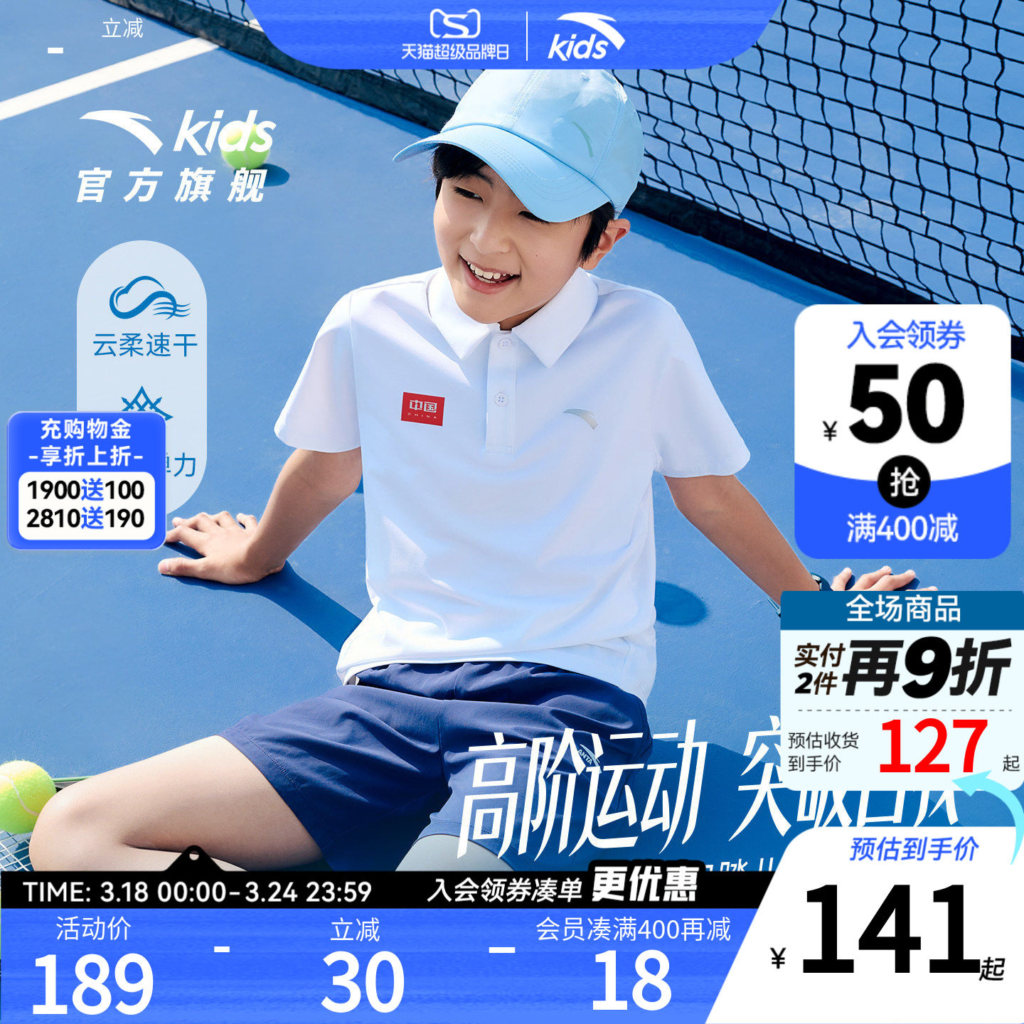 安踏儿童男女童短袖POLO衫2026年夏季新款透气亲肤中大童速干短T