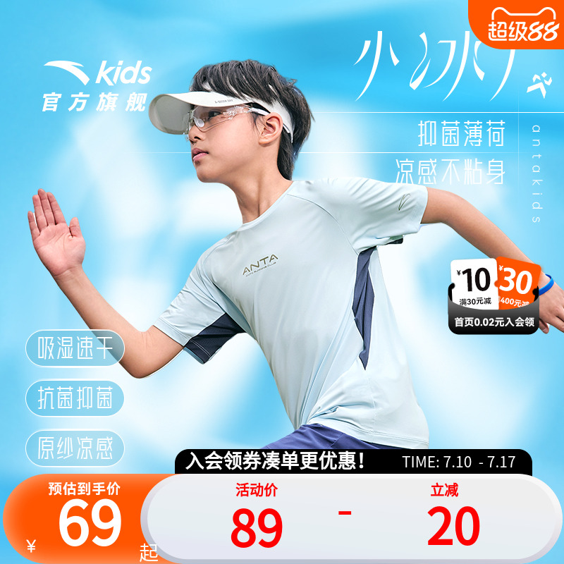 安踏儿童男童针织短袖衫