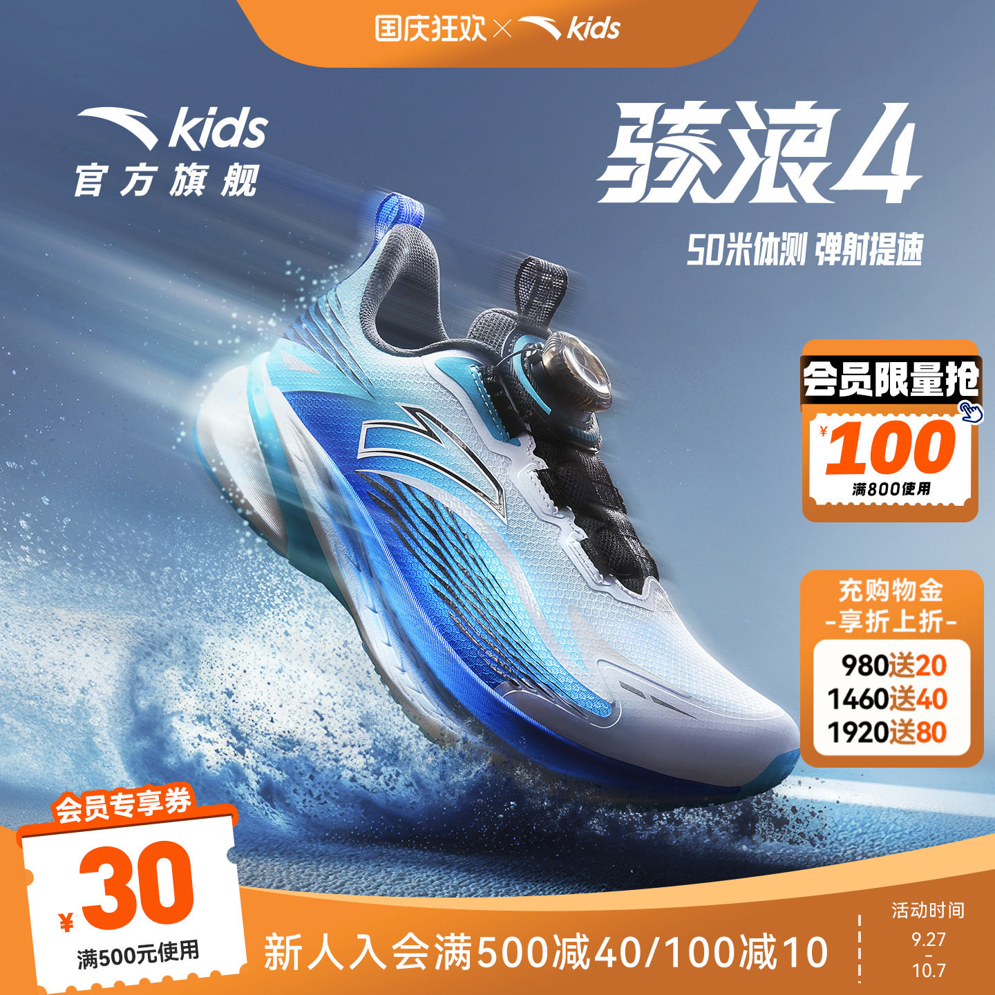 安踏儿童男大童骇浪4跑鞋