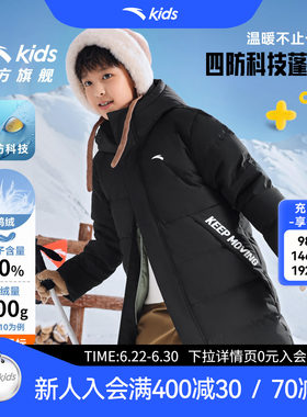 安踏儿童男女中长羽绒服