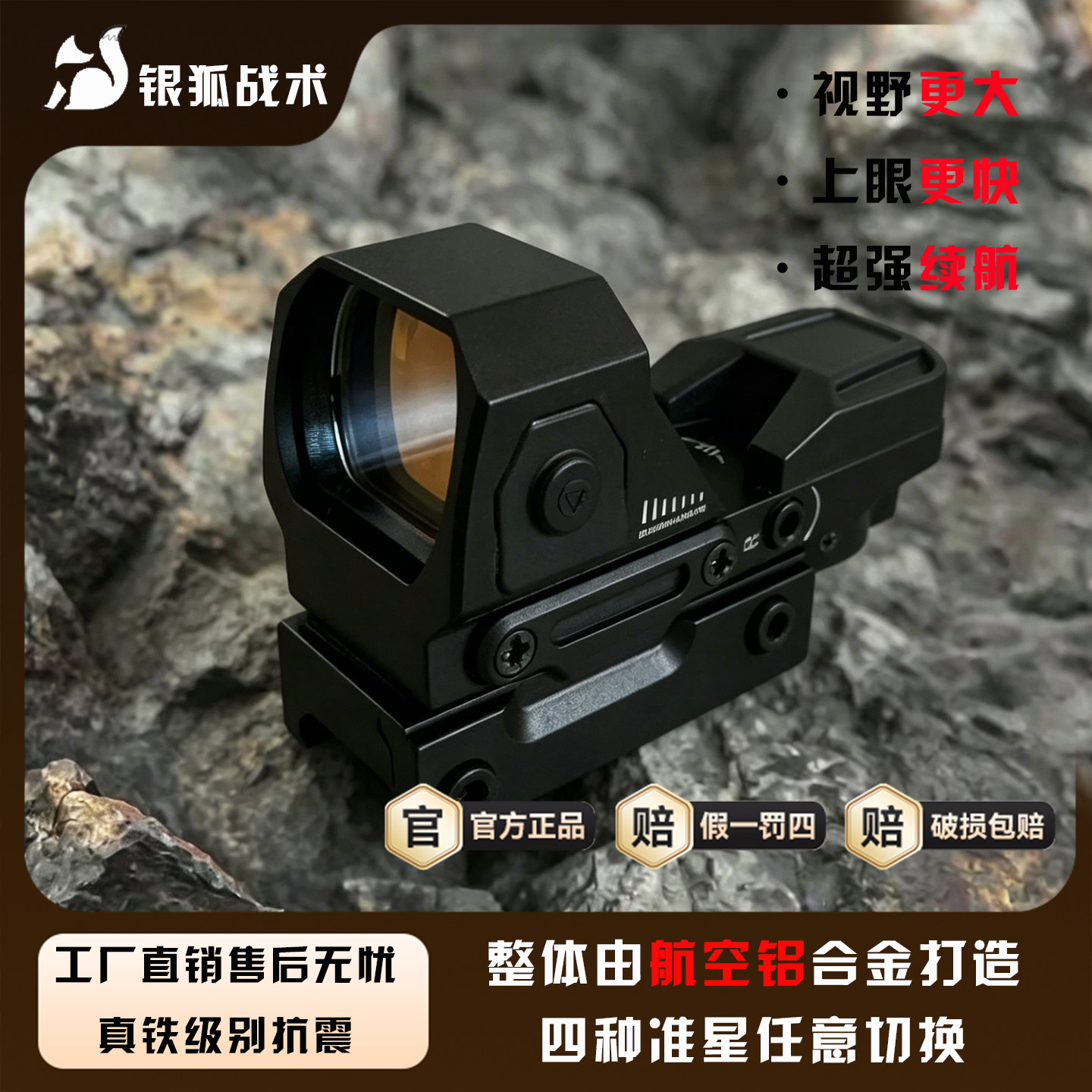全息四变点红点十字558可调瞄准真铁高续航红绿双色弹弓金属模型
