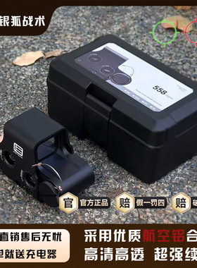 全息瞄准器金属全息558G33侧翻模型20MM快拆固定3倍放大模型弹弓