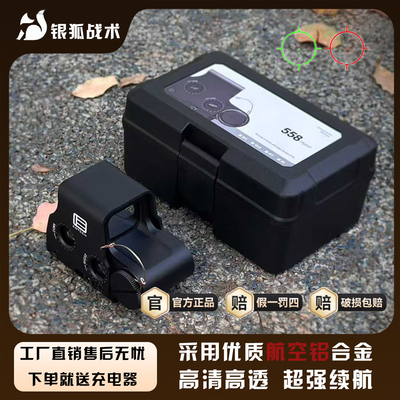 全息瞄准器金属全息558G33侧翻模型20MM快拆固定3倍放大模型弹弓