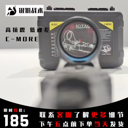 高抗震C-more虹膜红点望远镜弹弓玩具配件光学瞄准可调节无视差