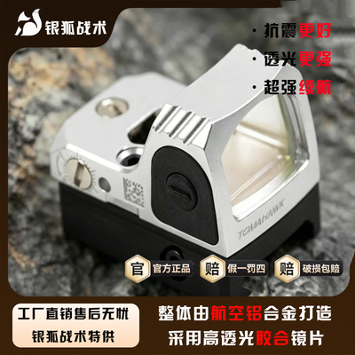 全金属rmr全息镜瞄准器高清虹膜红点镀膜底板模型弹弓玩具器高透