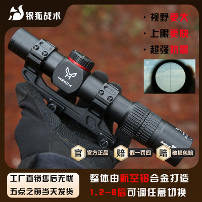 光学1倍速瞄HT1.2-6真铁抗震可调节瞄准真铁抗震弹弓玩具备件模型