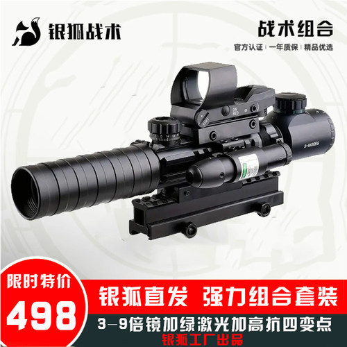 强抗震四变点可变倍全息瞄准器倍镜绿激光高清弹弓配件玩具可调节