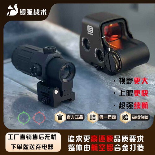 全息瞄准器金属全息558G33侧翻模型20MM快拆固定3倍放大模型弹弓