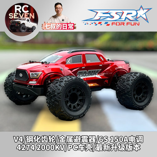 七叔的日常 飞神坦克V4 1/8 大脚车 智能电控 专业模型 RC遥控车