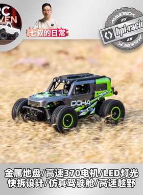 七叔的日常 HPI MVK DOHA 1/20遥控越野车沙漠卡