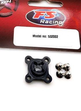 1/10FS飞神越野齿轮座RC模型车配件532002