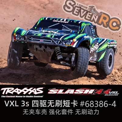 TRAXXAS短途卡车姿态操控