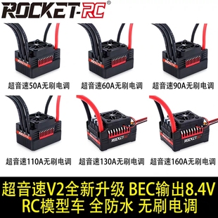 超音速防水无刷电调50A 60A 110A 130A 160A RC 程序卡