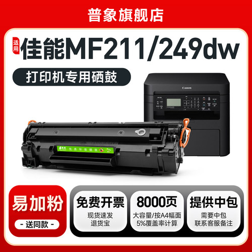 MF211212215216打印机墨盒