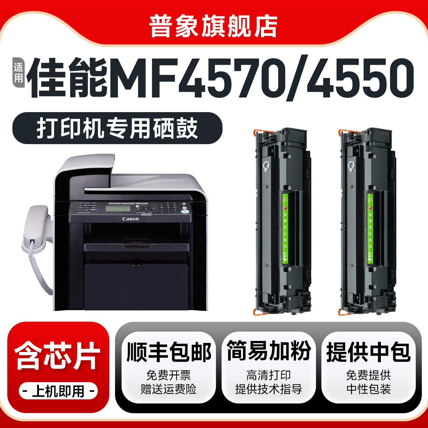 适用canon佳能CRG328硒鼓MF4570 4550 4450打印机MF4412 4420 4452 4410易加粉粉盒4700 4770 4870粉墨盒278a