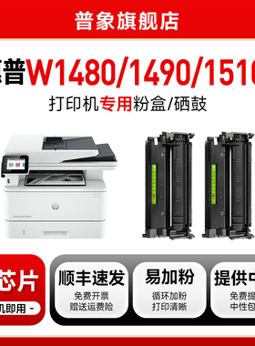 适用惠普m4001dn硒鼓m4101fdw/fdn打印机墨盒hp3002dw mfp3102fdw易加粉粉盒m4002dw  3001dw 148a晒鼓芯片