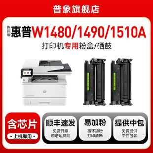 3001dw mfp3102fdw易加粉粉盒m4002dw 148a晒鼓芯片 fdn打印机墨盒hp3002dw 适用惠普m4001dn硒鼓m4101fdw
