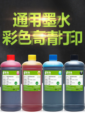 普象适用canon佳能PG815黑色CL816彩色墨盒连供MP288 259 MX368 mp236打印机墨盒IP2780 ip278大容量墨水