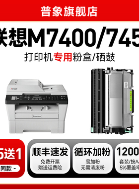 适用联想m7400粉盒m7450 7650df LT2441 M7600d打印机兄弟mfc7360粉墨盒dcp7060d lj2400 dcp7057 TN2215硒鼓
