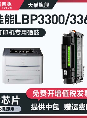 普象适用canon佳能CRG-308易加粉硒鼓 LBP3300 LBP3360打印机粉盒 惠普hp1160 1320 1320tn 3390 3392粉墨盒