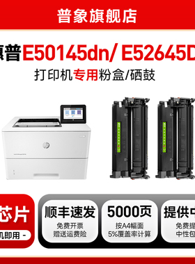 适用惠普W9008MC硒鼓LaserJet Managed E50145dn打印机晒鼓MFP E52645DN/C托管型墨盒E52645c复合机碳粉盒