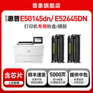 E52645DN E50145dn打印机晒鼓MFP C托管型墨盒E52645c复合机碳粉盒 Managed 适用惠普W9008MC硒鼓LaserJet