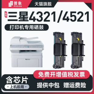 4521F 4521FH 2570墨粉1610 4725硒鼓SCX 2010D3粉墨盒 2010 4321 1610 普象适用三星ML 4521hs打印机粉盒ML