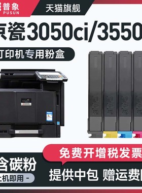 普象适用kyocera京瓷TK-8308彩色复印机粉盒FS-3050ci FS-3550ci墨粉粉筒FS-3551ci碳粉粉仓FS-3051c粉墨盒