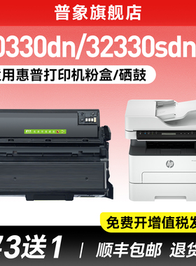 适用惠普W1820XC粉盒Laser 30330dn硒鼓Laser MFP 32330sdnw激光打印机墨盒W1826AC成像鼓碳粉芯片