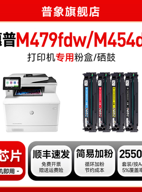 适用惠普M479fdw硒鼓m454dw/dn/nw/M479fnw墨盒hp416a m479dw打印机CF416A 415a m480f芯片W2040A粉盒