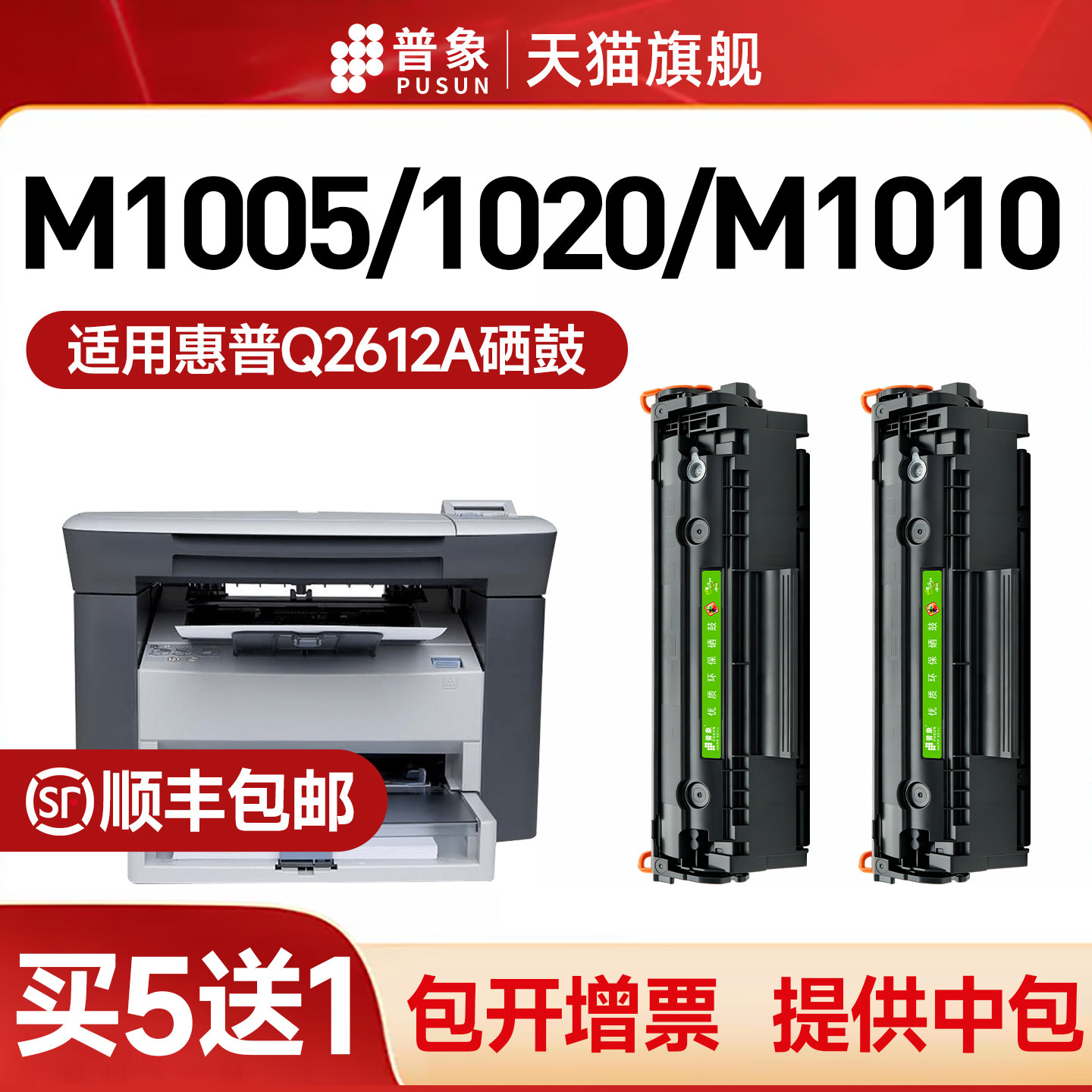 适用惠普hp12a硒鼓1020plus mfp1005打印机佳能Lbp2900 m1005易加粉Q2612A墨盒1010 3050粉盒1022晒鼓碳粉盒