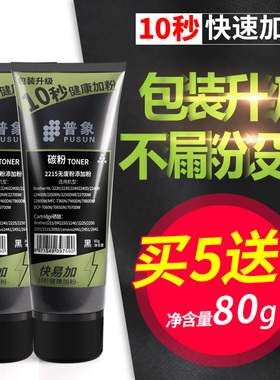 普象适用联想LT2451粉盒碳粉LJ2405D LJ2605D LJ2455d打印机M7605D M7655DHF M7400pro M7605 M7455DNF墨粉