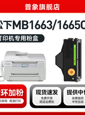 普象适用panasonic松下KX-FAD419CN硒鼓KX-MB1663CN MB1665CN打印机MB1666CN粉盒MB1667CN MB1679CN粉墨盒