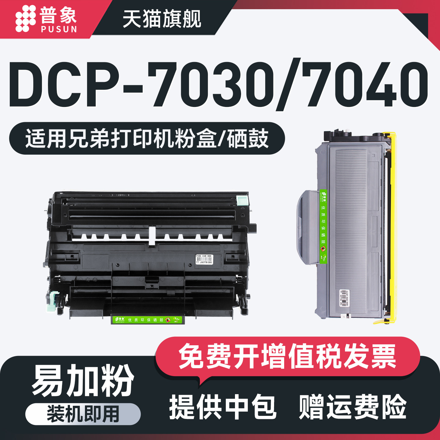适用兄弟TN2115粉盒MFC-7340 7440N 7450 7840W硒鼓HL-2140 2150N 2170W激光打印机DCP-7030 7032 7040粉墨盒