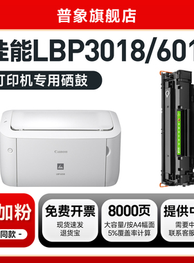 适用canon佳能CRG912硒鼓惠普CB435A 925 LBP3018粉墨盒MF3010打印机LBP6018 3100 3150 6000 3010粉盒3108