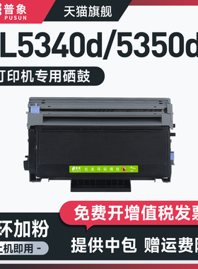 适用兄弟TN3235粉盒HL5340粉墨盒5350 MFC-8370dn 8460c 8670dn 8860dn打印机DCP-8080 8085dn碳粉dr3250硒鼓