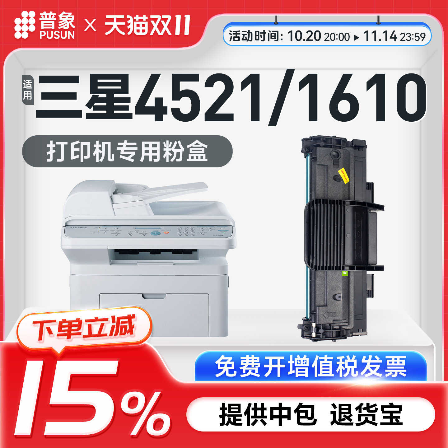 适用SCX-4521F打印机ML1610粉盒