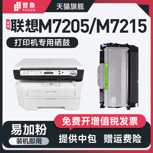 LJ2250N激光打印机LD2822 普象适用Lenovo联想LT2922粉盒M7205 M7260硒鼓LJ2200L M7250 LD2922粉墨盒 M7215