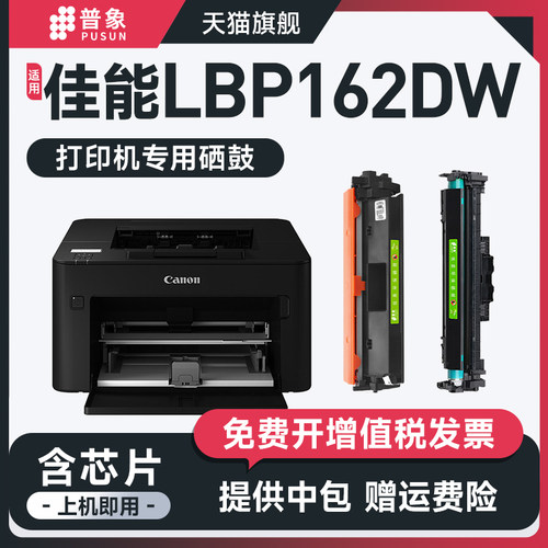 LBP162dw/MF263打印机硒鼓CRG051