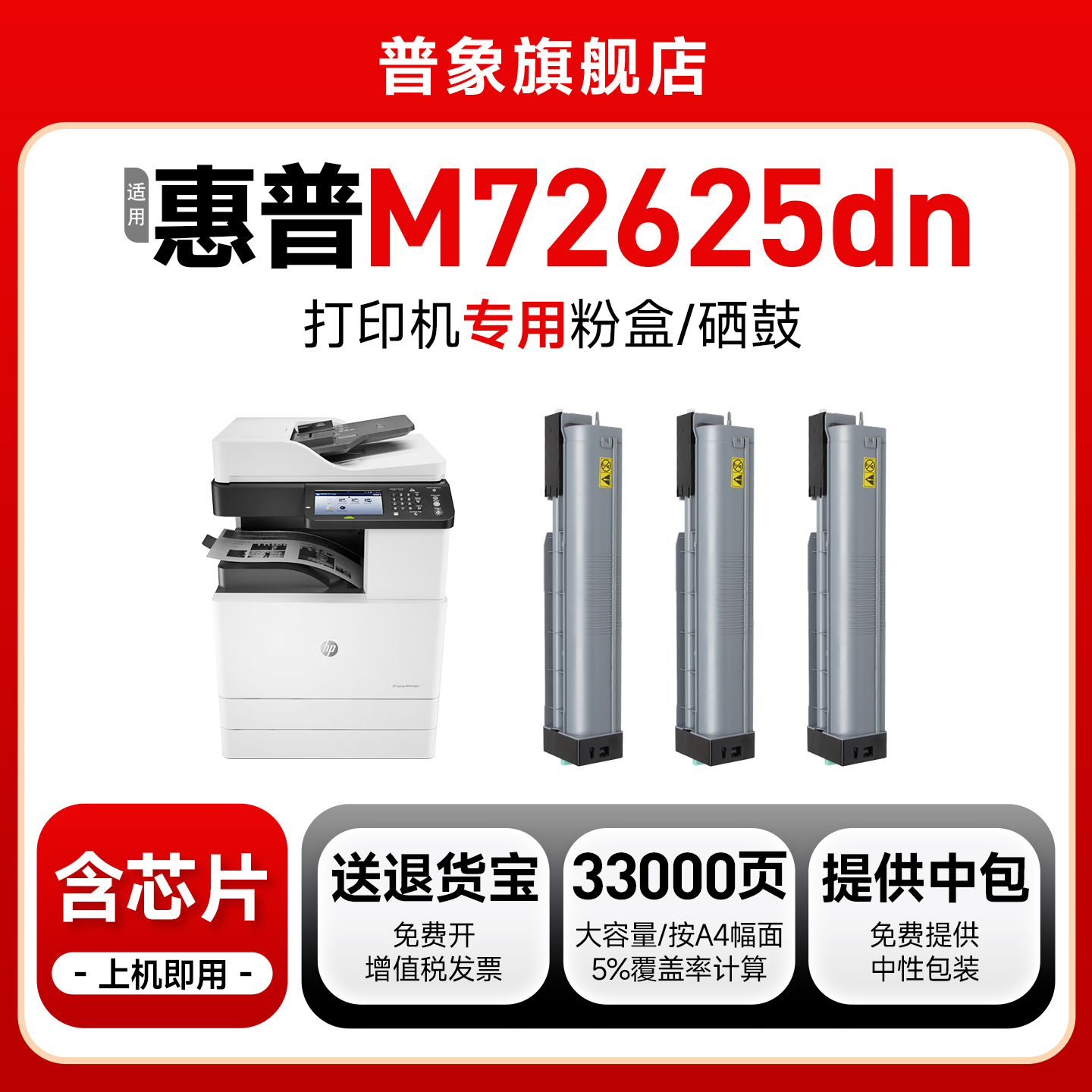 M72625dn粉盒1002YC硒鼓M72630dn