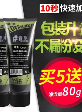 适用兄弟TN-1035打印机碳粉MFC7340 7360 7470d  TN2225HL-1208 1608 1618W   1906 1908 1919NW硒鼓墨粉盒