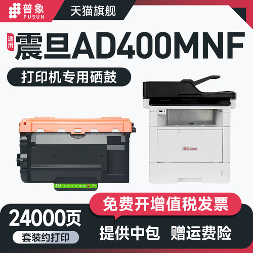 ADDT-403硒鼓ADDT-420粉盒