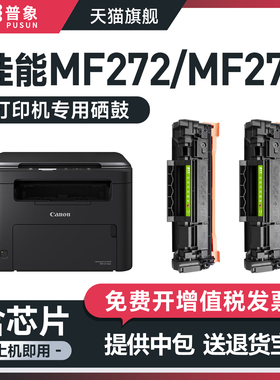 适用佳能CRG071硒鼓Canon LBP122dw M275dw打印机MF270 M272dw粉盒易加粉墨盒CRG-071H大容量硒鼓芯片