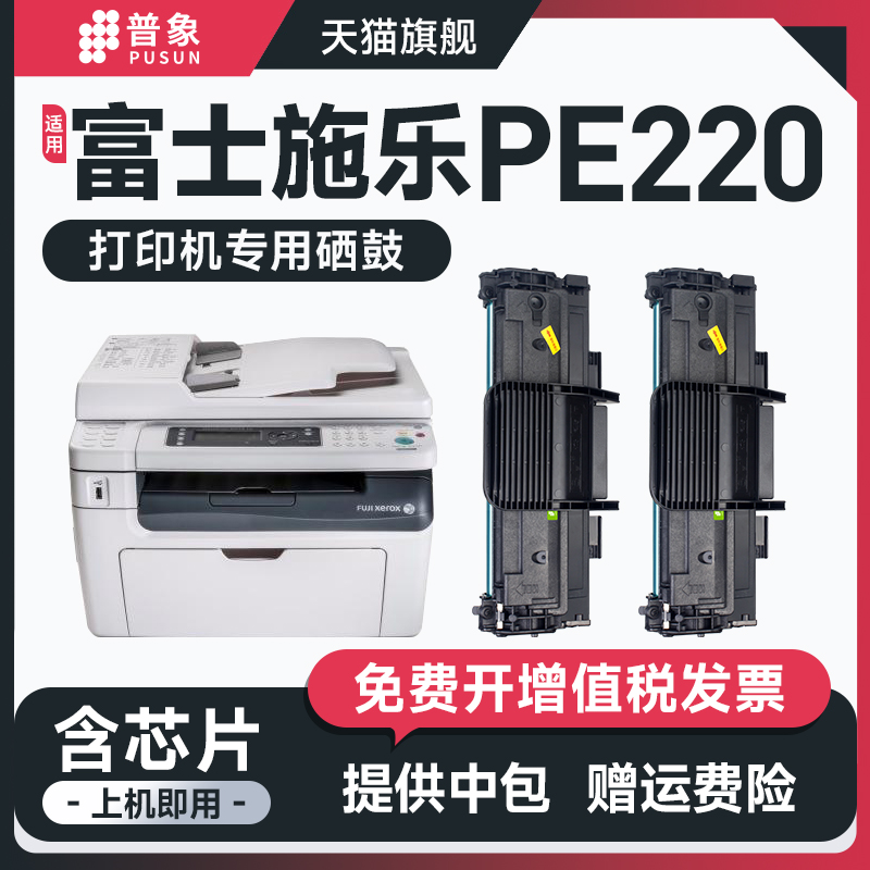 适用013R00621打印机PE220硒鼓