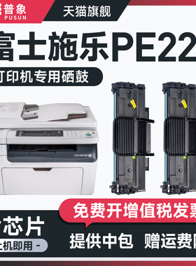 普象适用Xerox富士施乐PE220硒鼓WorkCentre PE220激光打印机粉盒 施乐PE220墨盒 013R00621晒鼓碳粉 粉墨盒