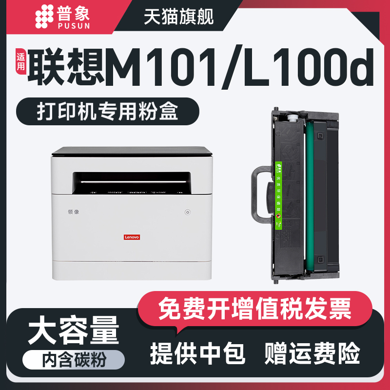 M101DW粉盒M102W墨盒m100D墨粉