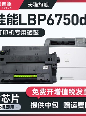 适用canon佳能CRG324硒鼓LBP6750dn 6780x打印机粉墨盒惠普HP55A P3011 3015X 3015DN 3016 M525DN墨盒M525C