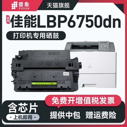 LBP6750dn6780打印机硒鼓CRG324
