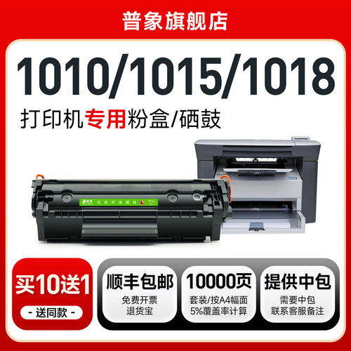 适用硒鼓打印机q2612a晒鼓粉盒